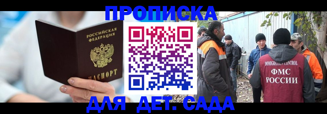 регистрация в Суворове