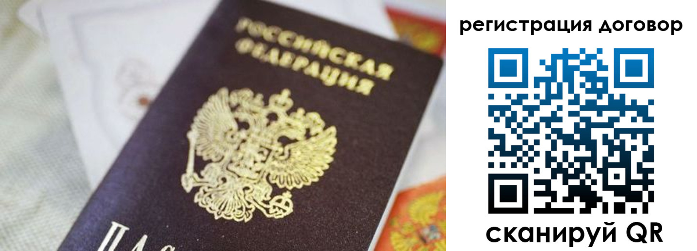 прописка для военкомата в Суворове