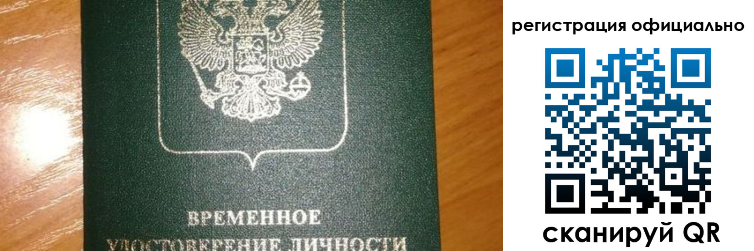 прописка в квартире в Суворове
