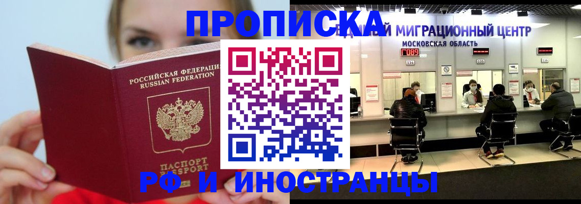 прописка иностранных граждан в Суворове