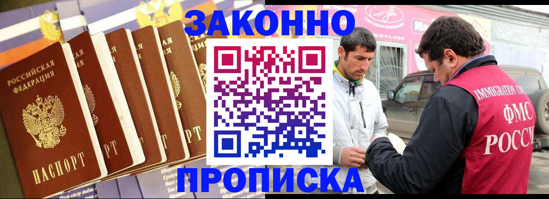 прописка для школы в Суворове