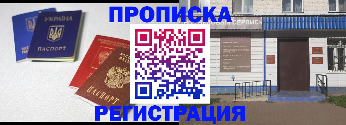 прописка ребенка в Суворове