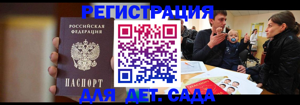 прописка паспорт в Суворове