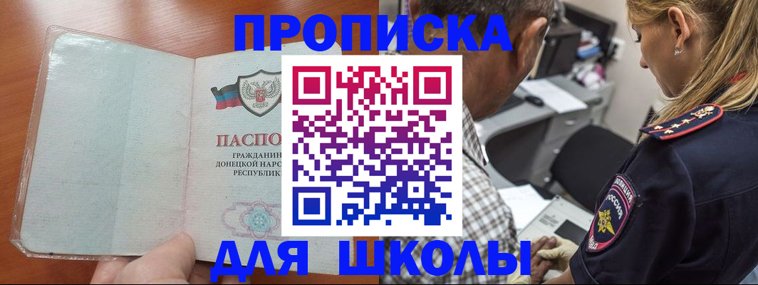 прописка ребенка в Суворове