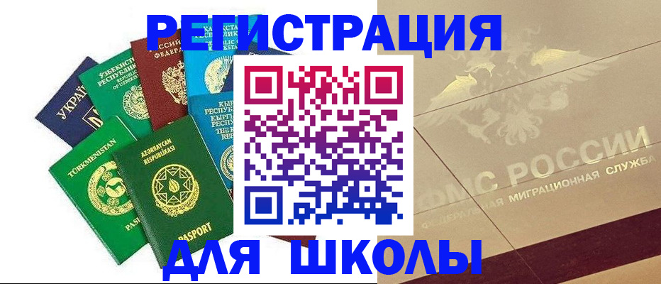 прописка в Суворове