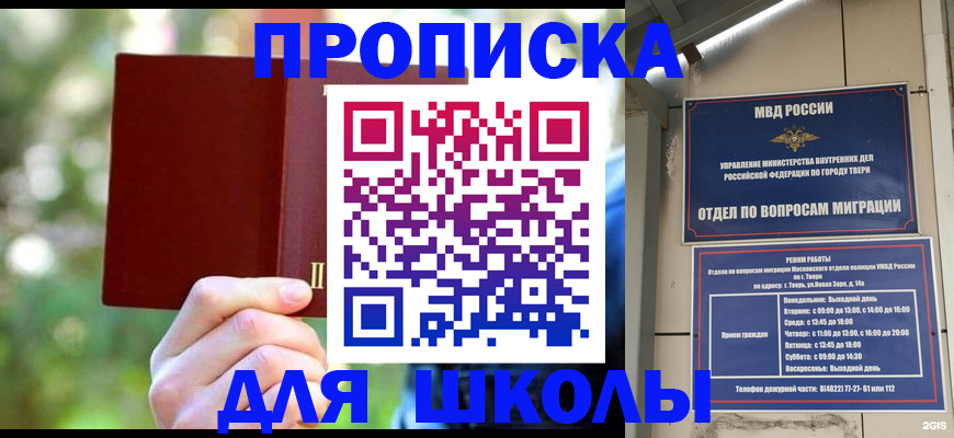 временная регистрация законно в Суворове