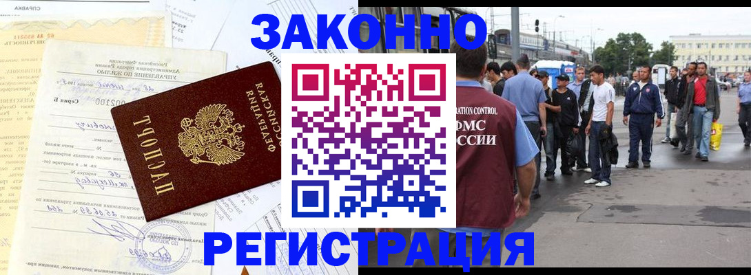 прописка иностранных граждан в Суворове