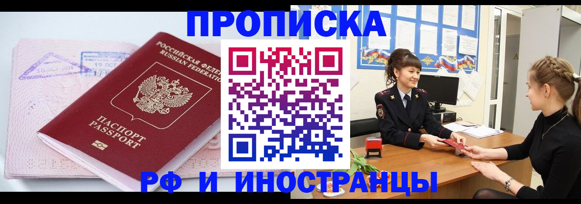 прописка иностранных граждан в Суворове