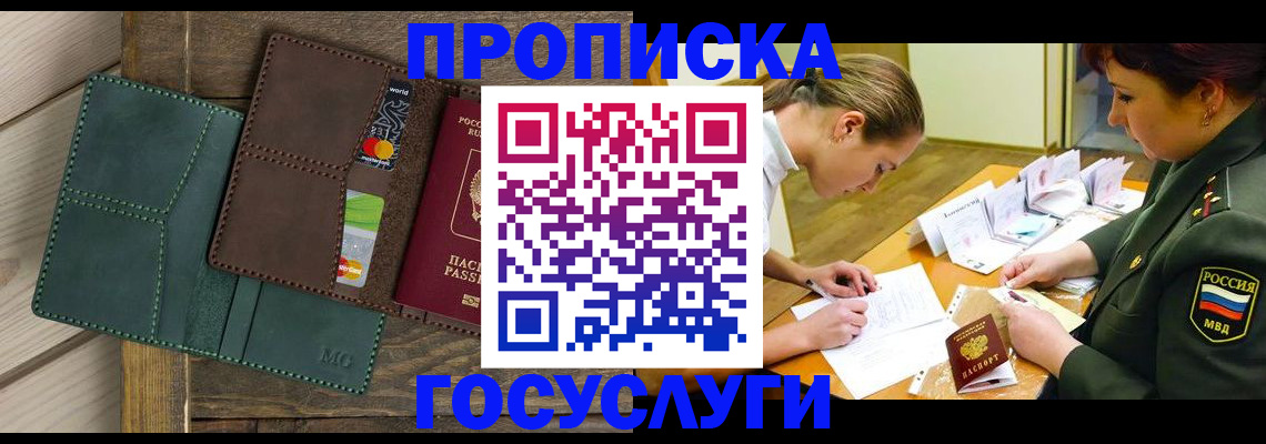 временная регистрация гарантия в Суворове
