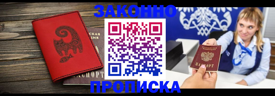 регистрация в Суворове