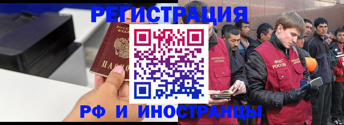 временная регистрация надежно в Суворове