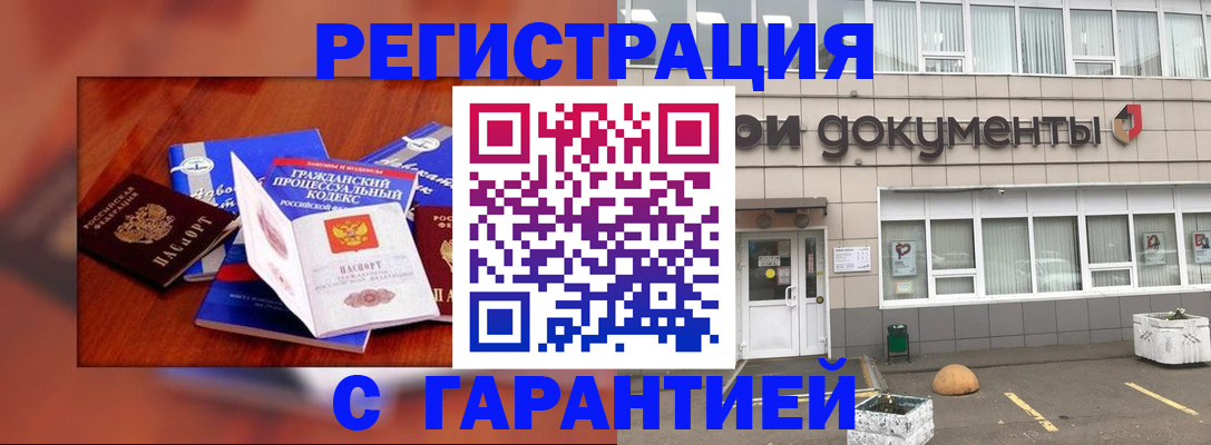 временная регистрация для школы в Суворове